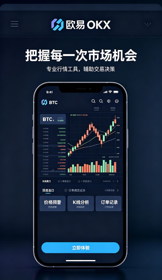欧交易所app官网理财与跟单